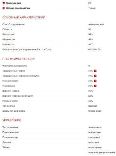 Электрический духовой шкаф Kuppersberg (Купперсберг) HF 607 W