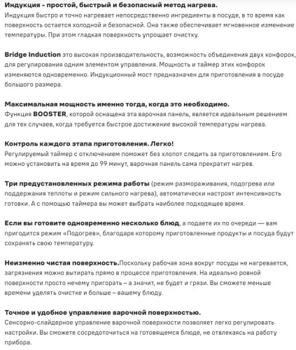 Индукционная варочная панель MAUNFELD CVI593BBK