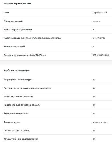 Холодильник Sharp (Шарп) SJFS 97 VSL