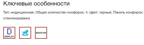 Индукционная варочная панель Kuppersberg (Купперсберг) ICS 627