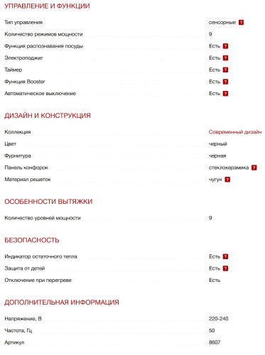 Комбинированная варочная панель Kuppersberg (Купперсберг) IGS 601