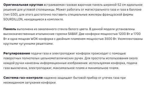 Газовая варочная панель MAUNFELD (Маунфилд) EGHG.43.23CW\G