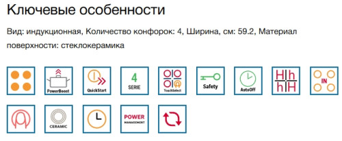 Индукционная варочная панель Bosch (Бош) PIE631BB5E
