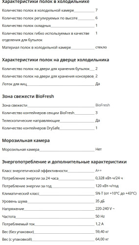 Встаиваемый холодильник Liebherr (Либхер) IRBd 5120