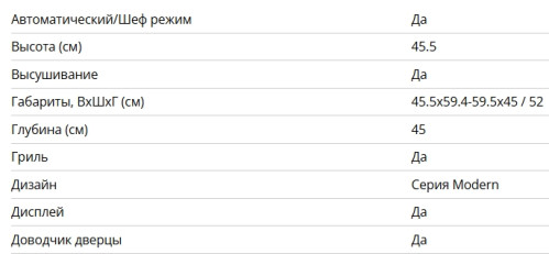 Электрический духовой шкаф Bertazzoni (Бертаззони) F457MODVTZ