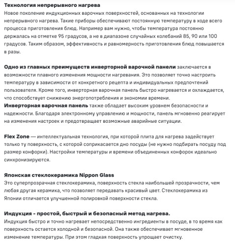 Индукционная варочная панель MAUNFELD (Маунфилд) CVI594SF2MDGR LUX Inverter