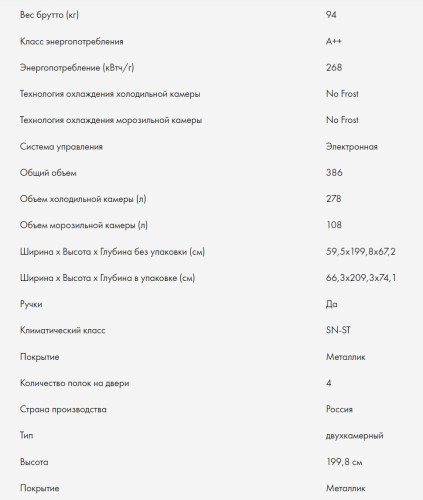 Холодильник Haier (Хайер) C2F737CLBG