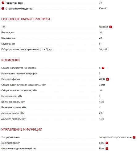 Газовая варочная панель Kuppersberg (Куперсберг) TG 72 B