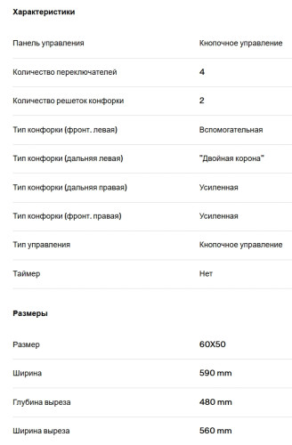 Газовая варочная панель Franke (Франке) FHMA 604 3G DC XS C