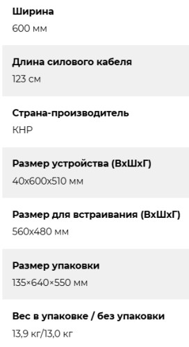 Газовая варочная панель Lex (Лекс) GVG 642A BBL