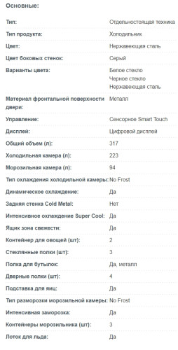 Холодильник Korting (Кёртинг) KNFC 61869 X