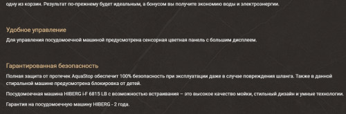 Посудомоечная машина Hiberg (Хайберг) i-F 6815 LB