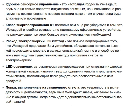 Холодильник Weissgauff (Вайсгауф) WSBS 500 Inverter NoFrost White
