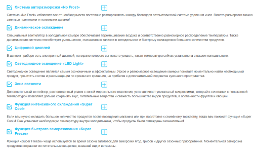 Холодильник Korting (Кёртинг) KNFC 71928 GBR