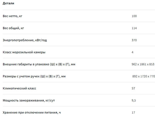 Холодильник Sharp (Шарп) SJ-EX93PBE
