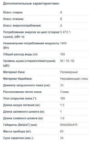 Стиральная машина с сушкой Korting (Кёртинг) KWD 48IT1496