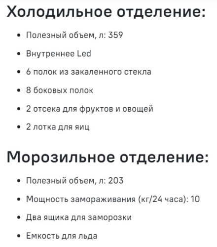 Холодильник MAUNFELD (Маунфилд) MFF177NFW