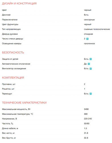 Электрический духовой шкаф Electrolux (Электролюкс) LOE8P39Z
