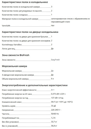 Встаиваемый холодильник Liebherr (Либхер) IRbi 3951