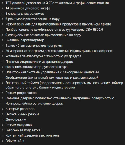 Электрический духовой шкаф Kuppersbusch (Купперсбуш) CBD 6550.0 S3 Silver Chrome