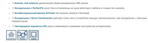 Холодильник Bosch (Бош) KGN39VW25R