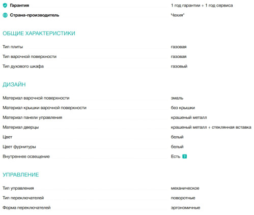 Газовая плита Gorenje (Горенье) GG5A12WH