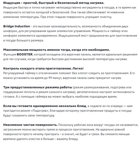 Индукционная варочная панель MAUNFELD CVI594SB2BKF Inverter