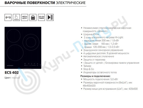 Электрическая варочная панель Kuppersberg (Купперсберг) ECS 402