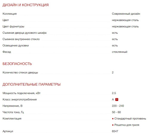 Электрический духовой шкаф Kuppersberg (Купперсберг) HF 603 BX