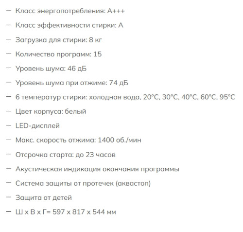 Встраиваемая стиральная машина Graude (Грауде) EWA 80.1