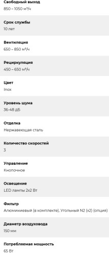 Встраиваемая вытяжка Lex (Лекс) HYPER 600 IX