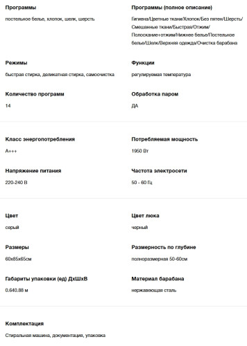 Стиральная машина Hyundai (Хёндэ) WFE9230