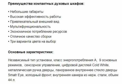 Электрический духовой шкаф MAUNFELD (Маунфилд) MCMO.44.9GBG