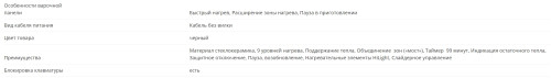 Электрическая варочная панель KANZLER (Канцлер) KH 044 S