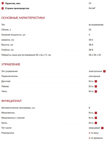 Встраиваемая микроволновая печь Kuppersberg (Купперсберг) HMW 651 BX