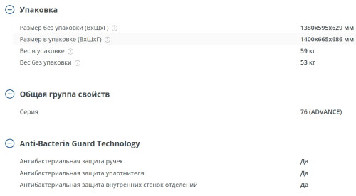 Морозильная камера Atlant (Атлант) М 7601-100