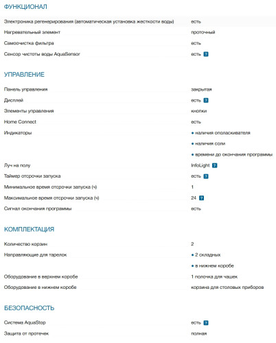 Встраиваемая посудомоечная машина Bosch (Бош) SPV4HKX10E