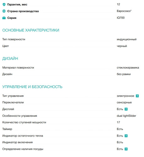 Индукционная варочная панель Siemens (Сименс) EX801LYC1E