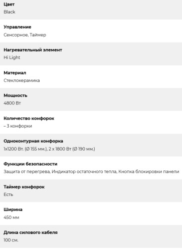 Электрическая варочная панель Lex (Лекс) EVH 430A BL