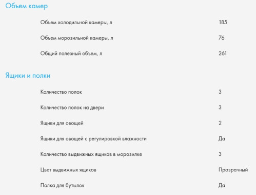 Встраиваемый холодильник Haier (Хайер) BCF5261WRU