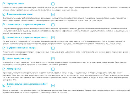 Встраиваемая посудомоечная машина Korting (Кёртинг) KDI 60488