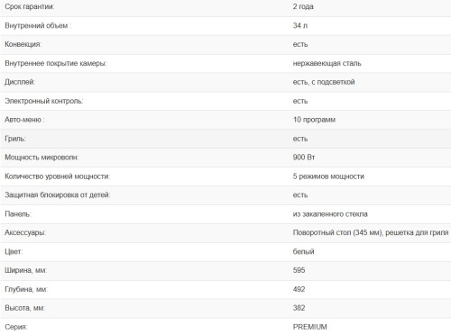 Встраиваемая микроволновая печь Weissgauff (Вайсгауф) BMWO-342 DW Touch