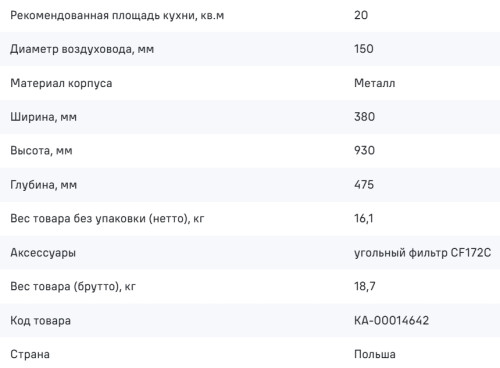 Вытяжка MAUNFELD (Маунфилд) Lee Wall (C) 39 GOLD