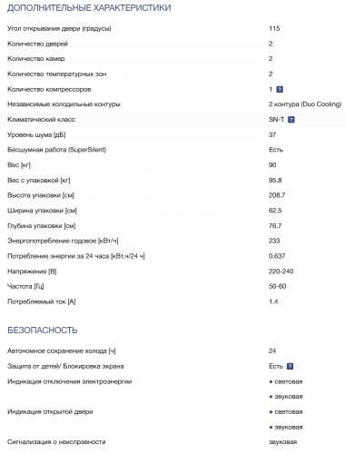 Холодильник Liebherr (Либхер) CNgwc 5723