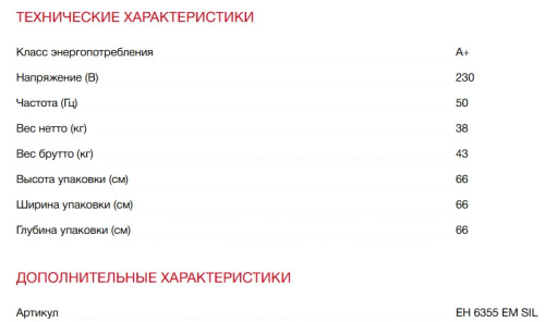 Электрический духовой шкаф Kaiser (Кайзер) EH 6355 Em Sil