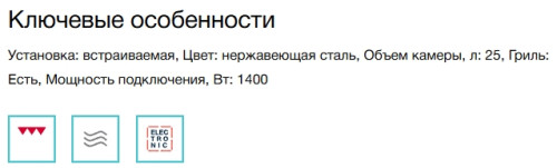 Встраиваемая микроволновая печь Electrolux (Электролюкс) EMS4253TEX
