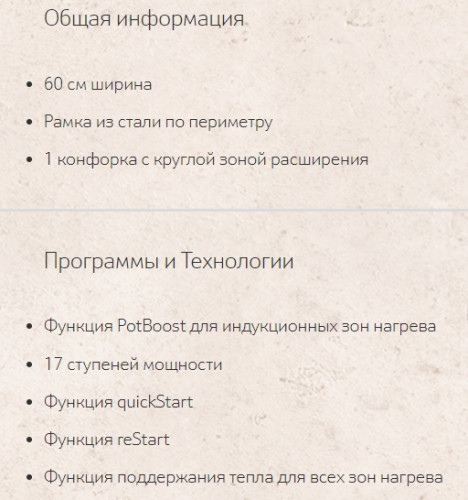 Индукционная варочная панель NEFF (Нефф) T46BT73N2