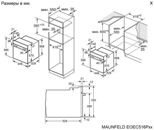 Электрический духовой шкаф MAUNFELD (Маунфилд) EOEC516PB2