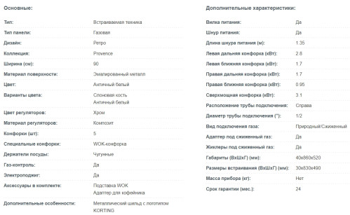Газовая варочная панель Korting (Кёртинг) HG 961 CTSI