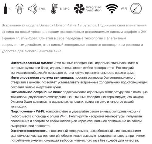 Винный шкаф Dunavox (Дунавокс) DVH-19.50SS.TO